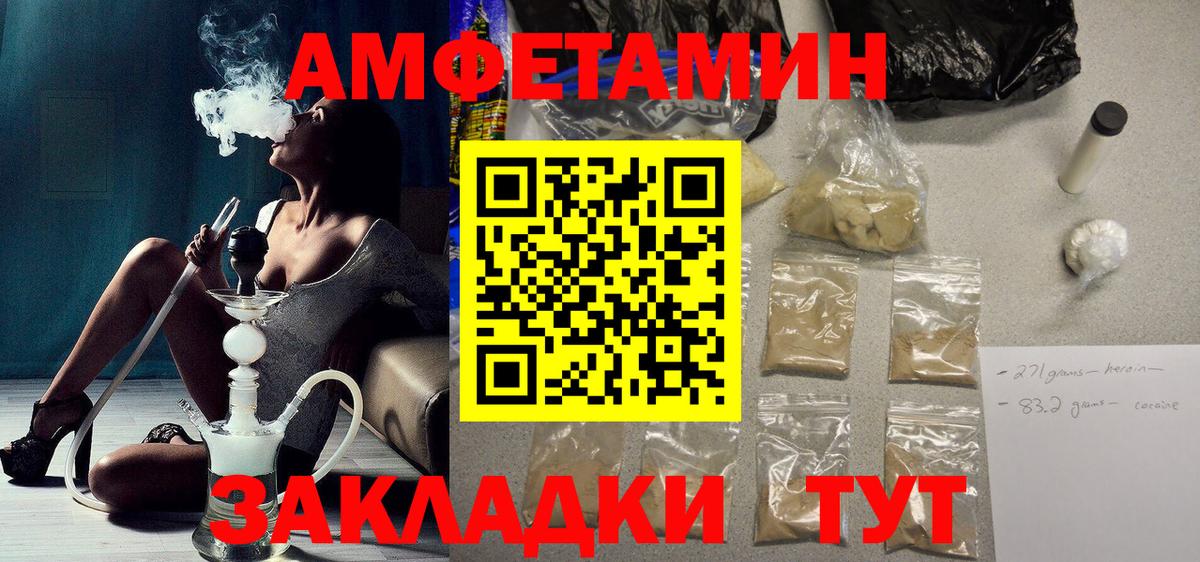 Вязьма  АМФЕТАМИН 97%  АМФЕТАМИН  Amphetamine  Вход с VPN 