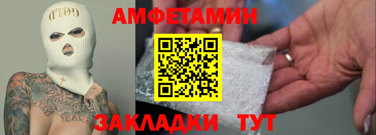 Amphetamine Premium Вязьма