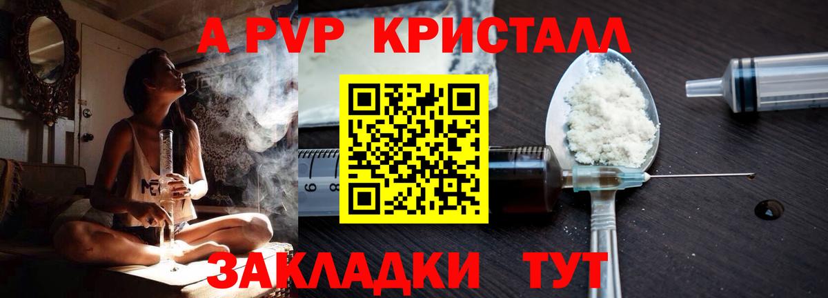 Alpha-PVP крисы CK Вязьма