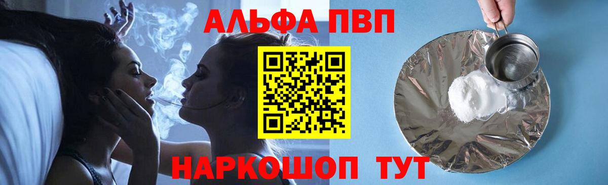 APVP крисы CK  Alpha PVP СК КРИС  Вязьма  А ПВП VHQ  Вход с VPN 