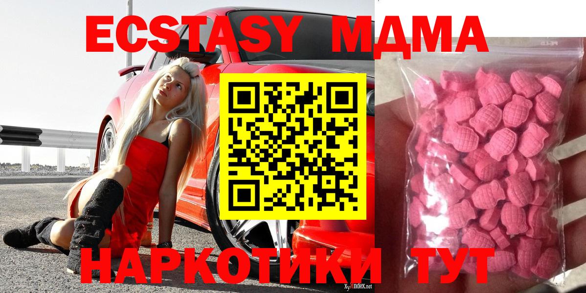 Ecstasy диски  Вход с VPN  где найти   Вязьма 