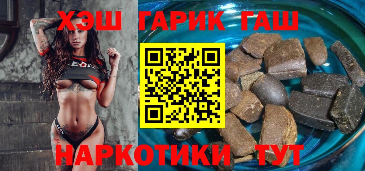 Гашиш убойный  Гашиш гашик  ГАШ  Вход с VPN  Вязьма 