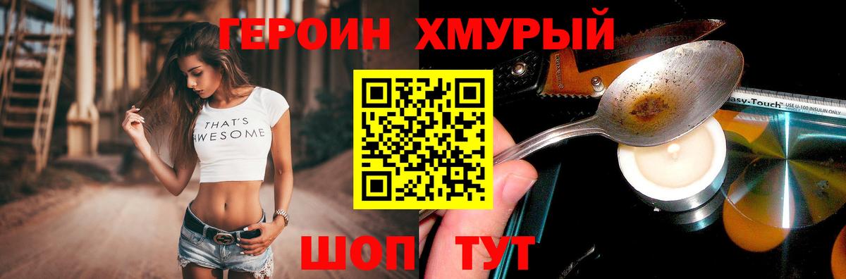Героин гречка  Вход с VPN  Вязьма 