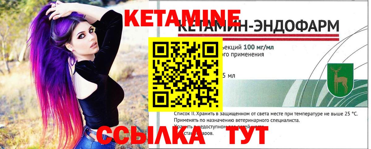 Кетамин VHQ  Кетамин ketamine  Вязьма  Вход с VPN 