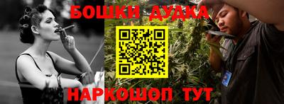 молекула духа Ливны