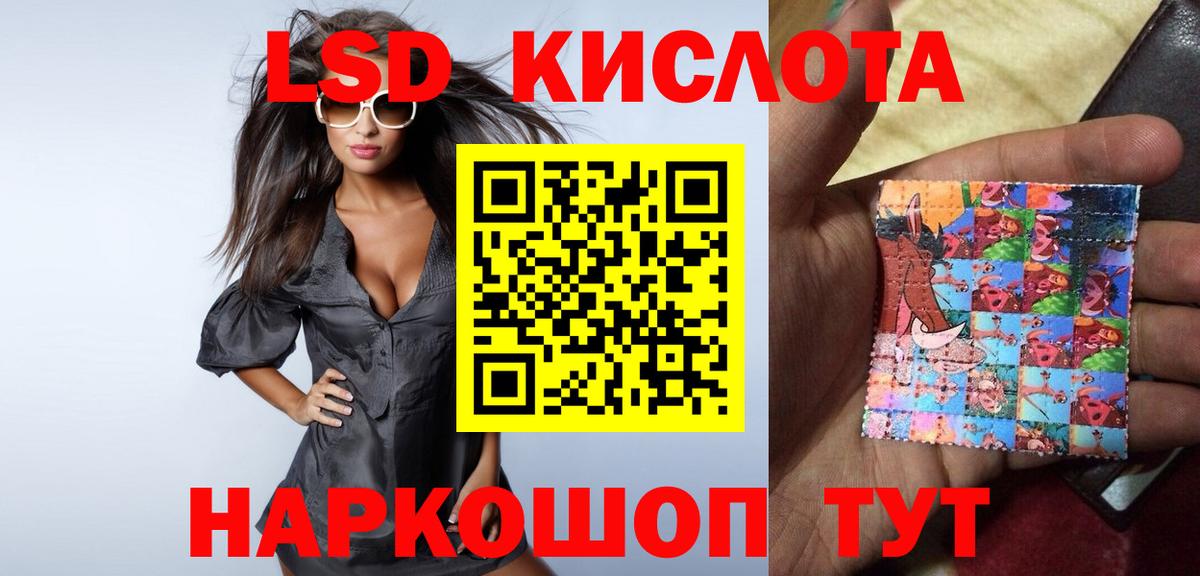LSD-25 экстази ecstasy  Вход с VPN  Лсд 25 экстази кислота  Вязьма 