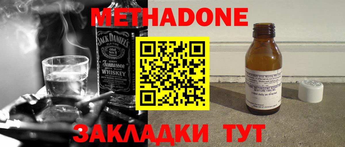 Вязьма  Метадон methadone  Метадон мёд  Вход с VPN 