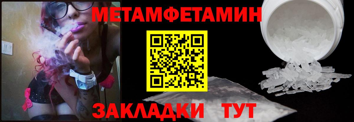 Вязьма  МЕТАМФЕТАМИН  Вход с VPN  Метамфетамин винт  Метамфетамин винт 