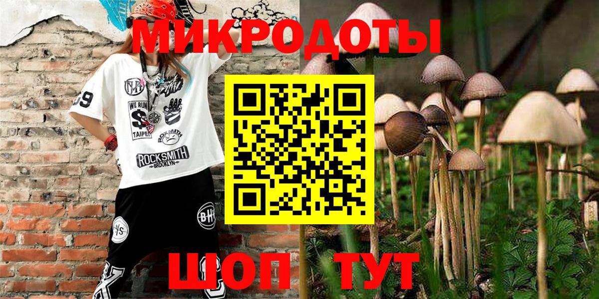 Псилоцибиновые грибы ЛСД Вязьма